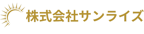 株式会社サンライズ